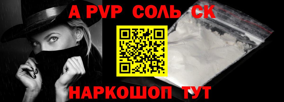 Альфа ПВП мука  Вход с VPN  Лыткарино  A-PVP VHQ  Alfa_PVP Соль 
