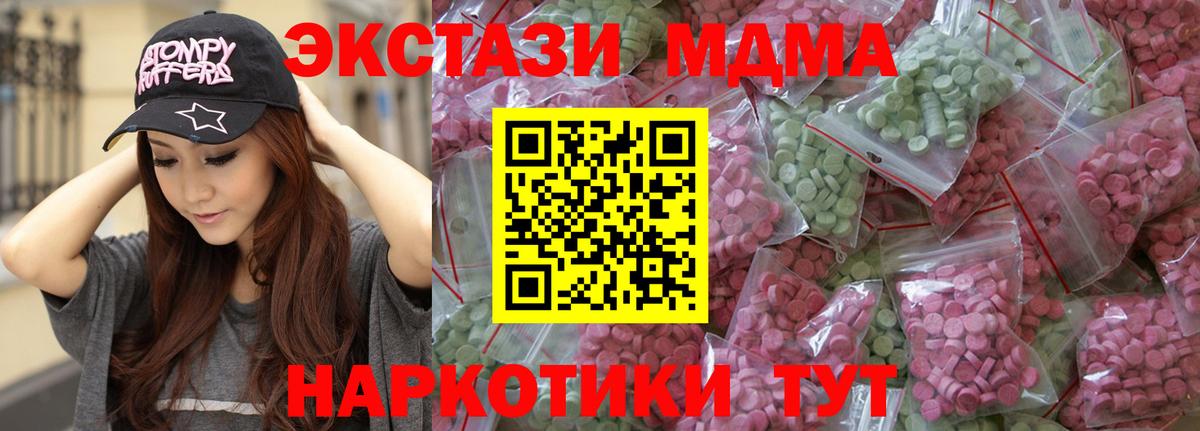 Экстази MDMA  Вход с VPN  ЭКСТАЗИ MDMA  Лыткарино 