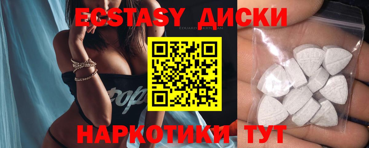 Ecstasy 250 мг Лыткарино
