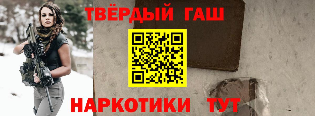 ГАШ 40% ТГК Лыткарино