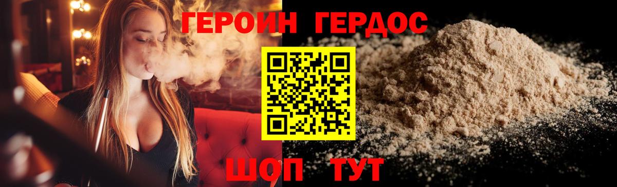 ГЕРОИН афганец  ГЕРОИН  Лыткарино  Вход с VPN 