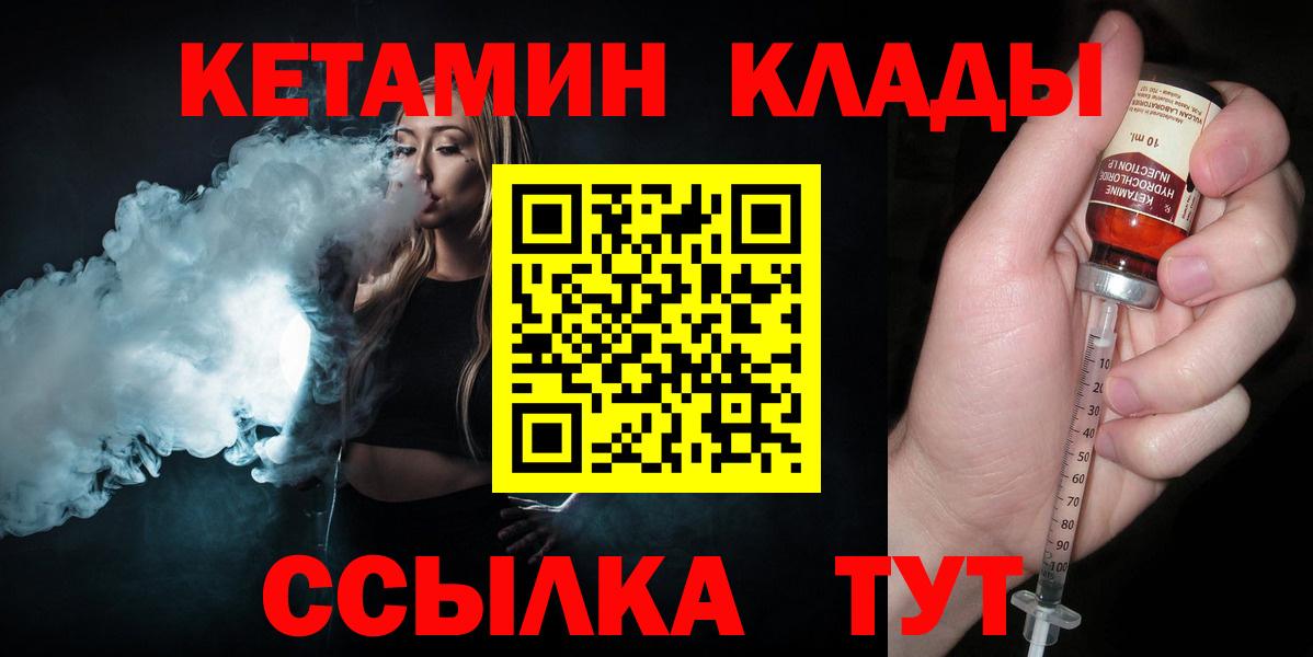 КЕТАМИН VHQ  Вход с VPN  Лыткарино 