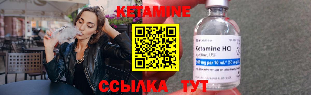 КЕТАМИН ketamine Лыткарино