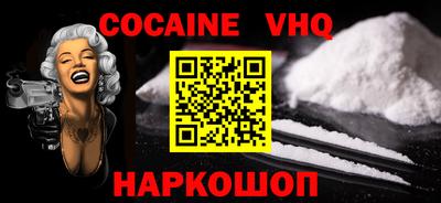 кокаин премиум Заволжье