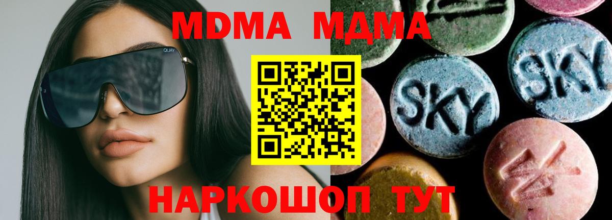 МДМА VHQ  MDMA кристаллы  Вход с VPN  MDMA  Лыткарино 