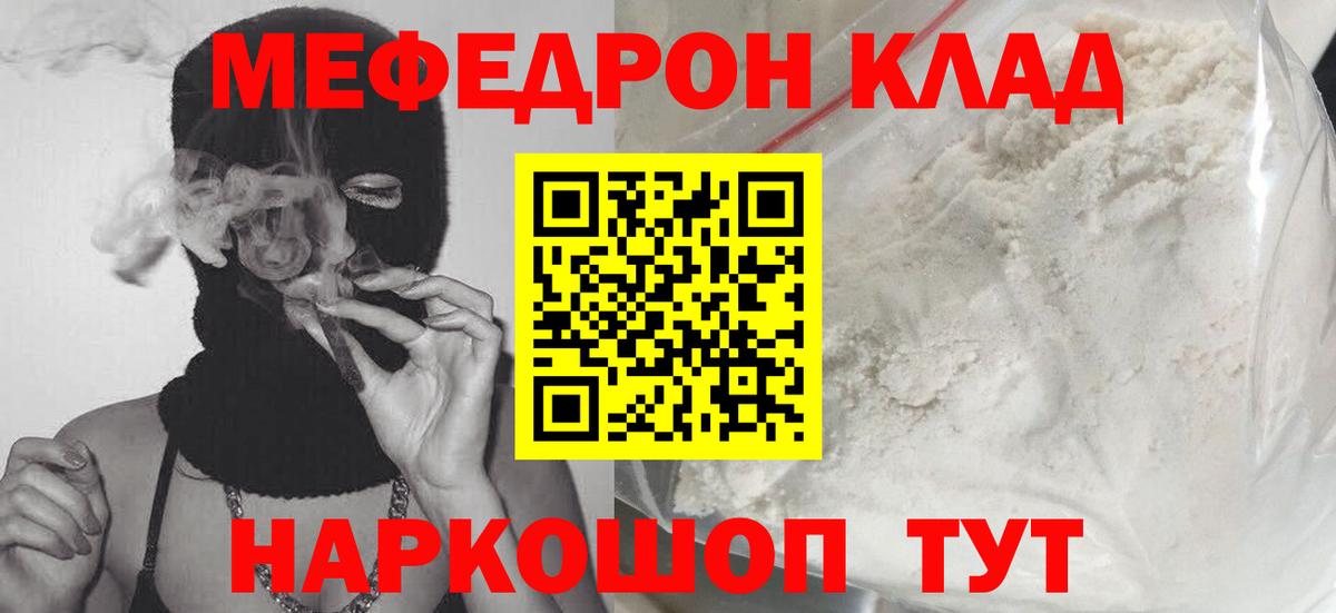 Лыткарино  Меф мяу мяу  МЯУ-МЯУ mephedrone  закладки  Вход с VPN 