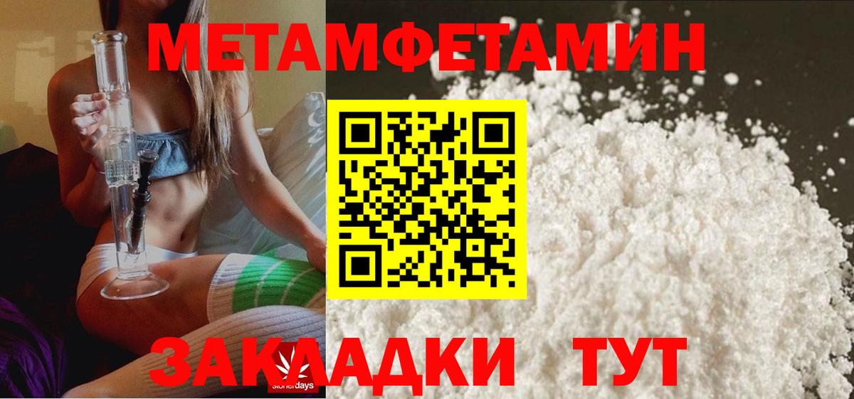 Метамфетамин мет Лыткарино