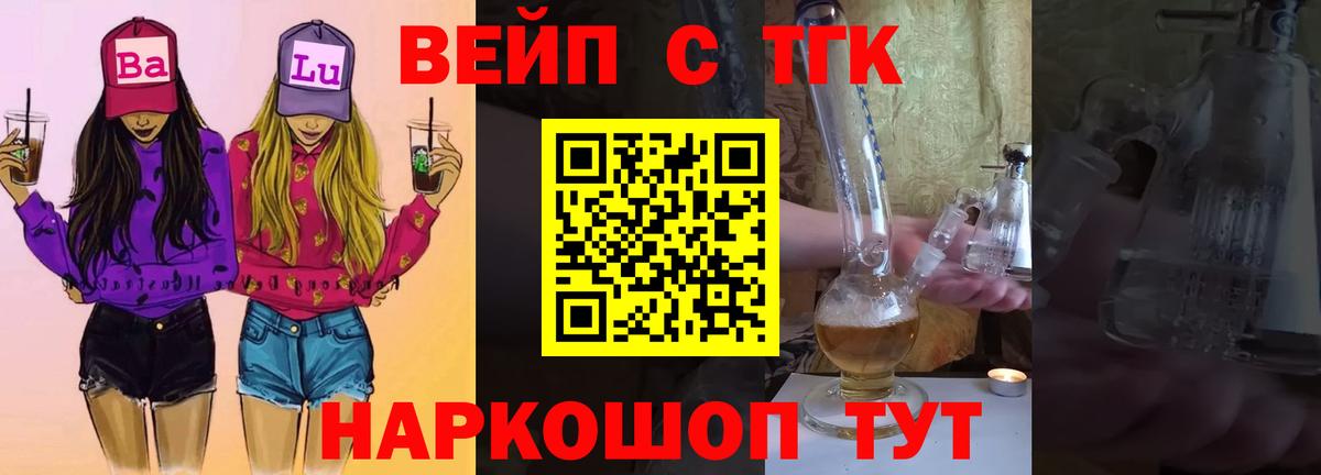 Дистиллят ТГК вейп с тгк  ТГК гашишное масло  Лыткарино  Вход с VPN 